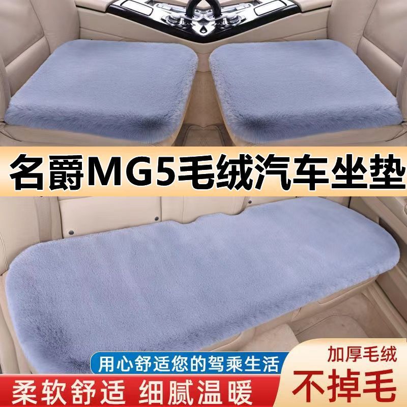 2025款名爵MG5专用棉被车衣车罩防雪防冰雹防晒防雨尘加厚套盖布