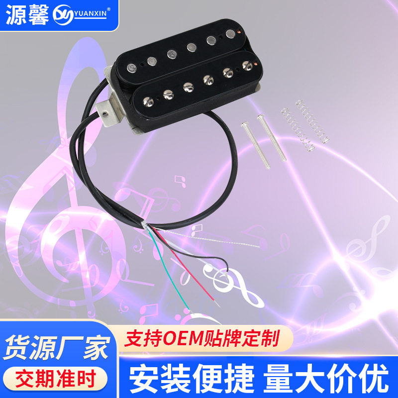 源馨电吉他配件 拾音器开关电吉他迷你脚踏开关线圈铜丝电位器