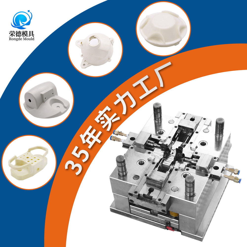 注塑模具加工开发设计ABS塑胶塑料制品 塑料异形件模具制作加工
