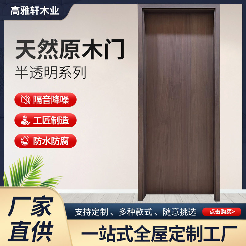 简约胡桃木烤漆隔音入户门