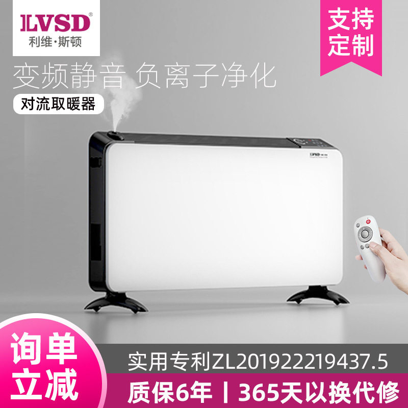 德国利维斯顿电暖气取暖器家用节能省电暖器对流式客厅卧室暖风机