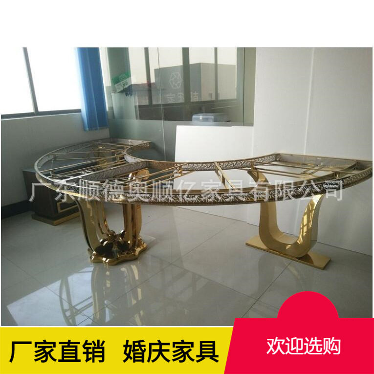 产地货源婚庆宴会家具 金色不锈钢大圆桌自由拼接S型桌子