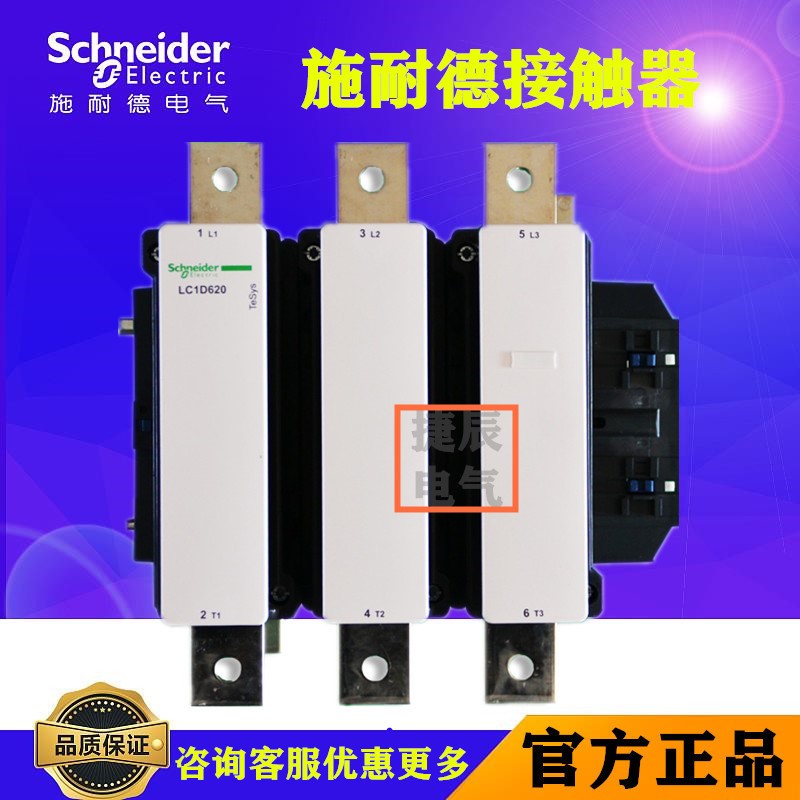 原厂正品交流接触器LC1D620CC7C  AC36V  620A