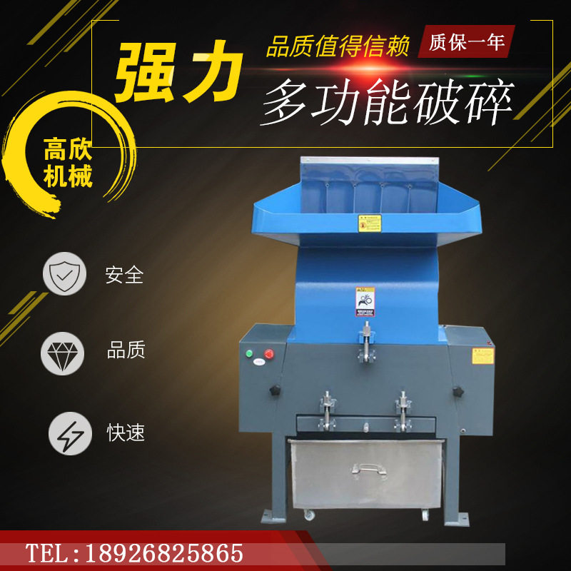 工业塑胶管材水口料破碎机