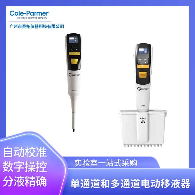 进口Cole-Parmer电动移液枪单道