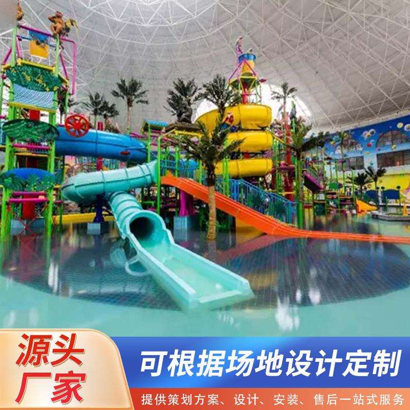 大型水上乐园设备景区户外玻璃钢彩虹滑梯大型水屋水寨设备