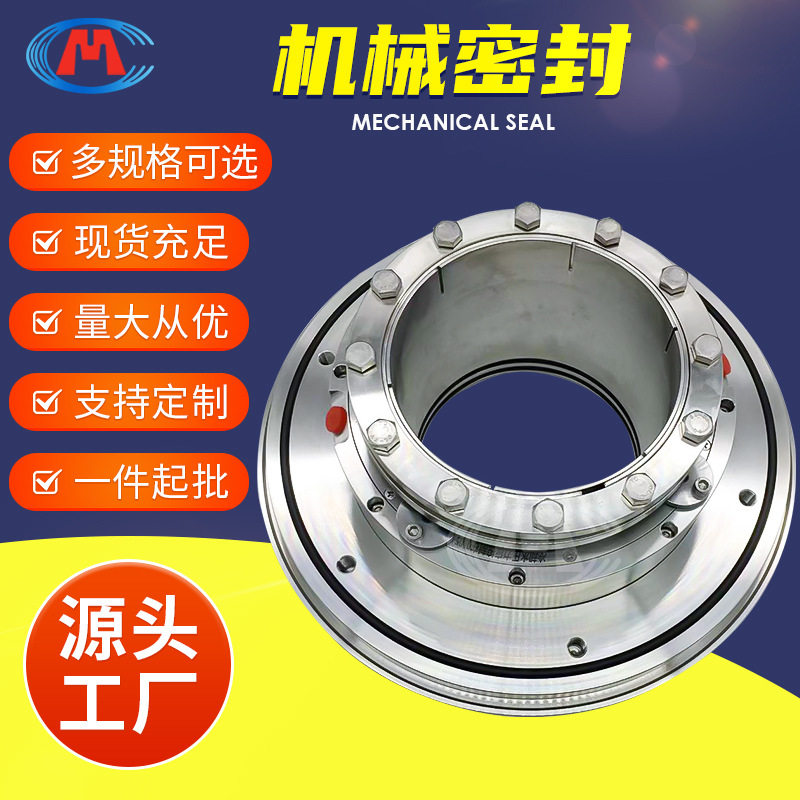 机械密封 1000GSL 900GSL 800GSL 石家庄循环泵机械密封