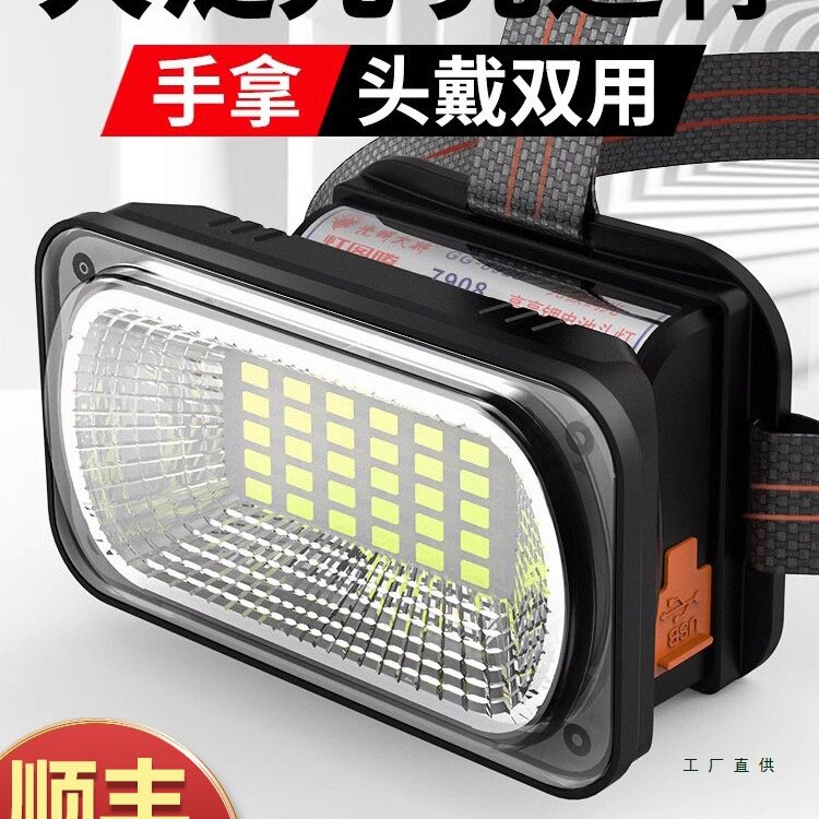 强光头灯头戴式超亮充电超长续航锂电大泛光工作户外散光矿灯赶海