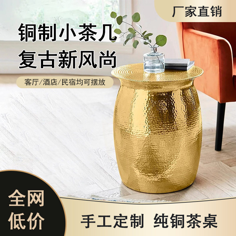 法式复古锤纹设计师边几