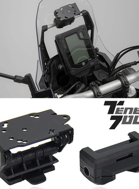 通用10/12mm 摩托导航支架杆CRF1000L R1200GS CB500X Tenere 700