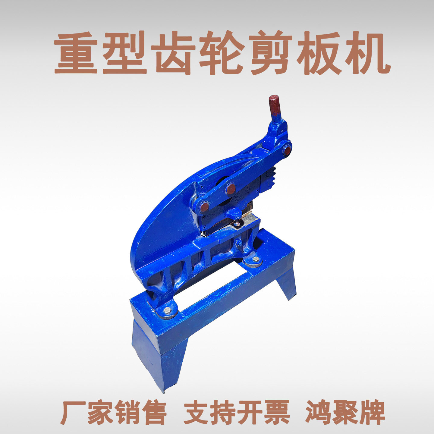 手动工业重型钢带剪板机切不锈钢