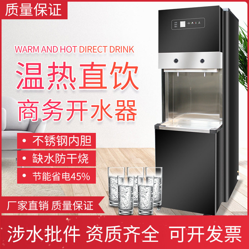 直饮水机商用全自动开水器大容量幼儿园过滤器工厂车间学校烧水机