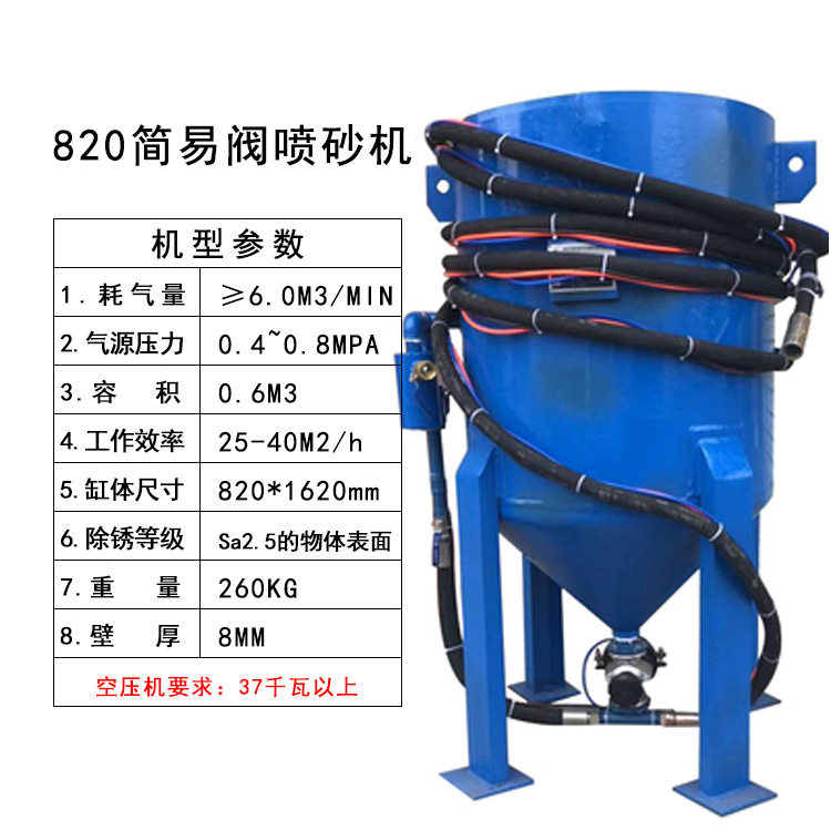 户外移动式高压手动除锈喷砂机