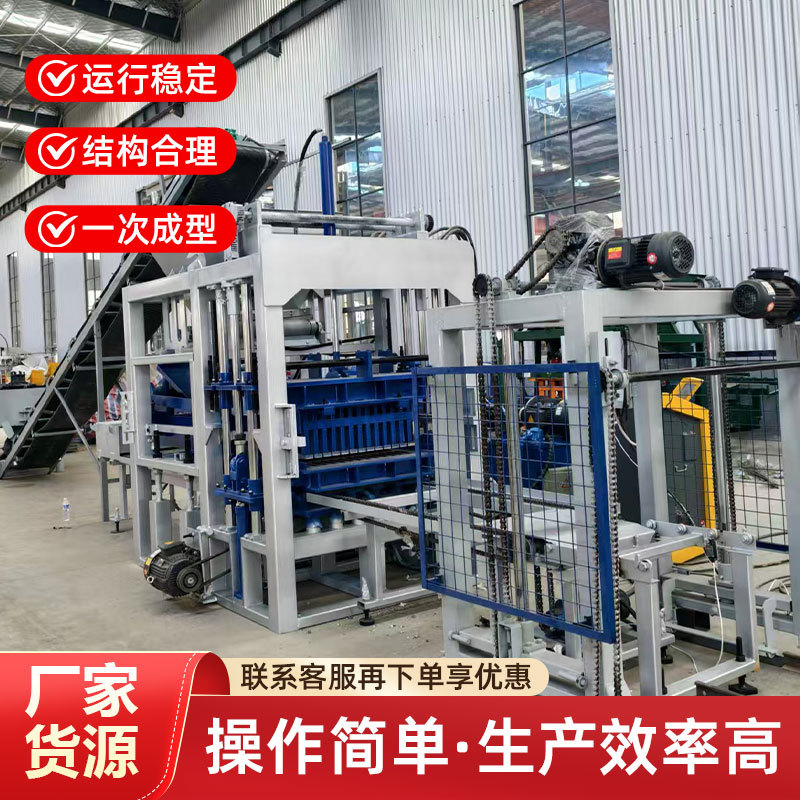 全自动大型液压混凝土砌块成型机