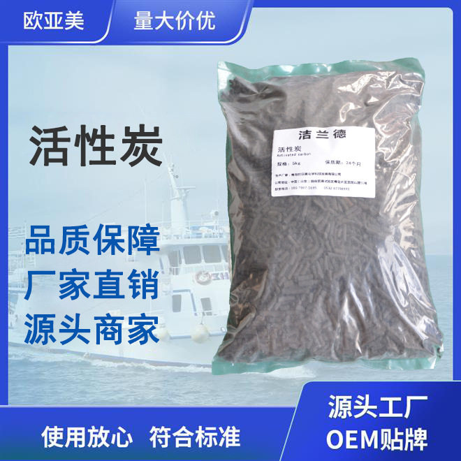工业有机废气吸附尾气处理废水过滤污水净化椰壳净水活性炭颗粒碳