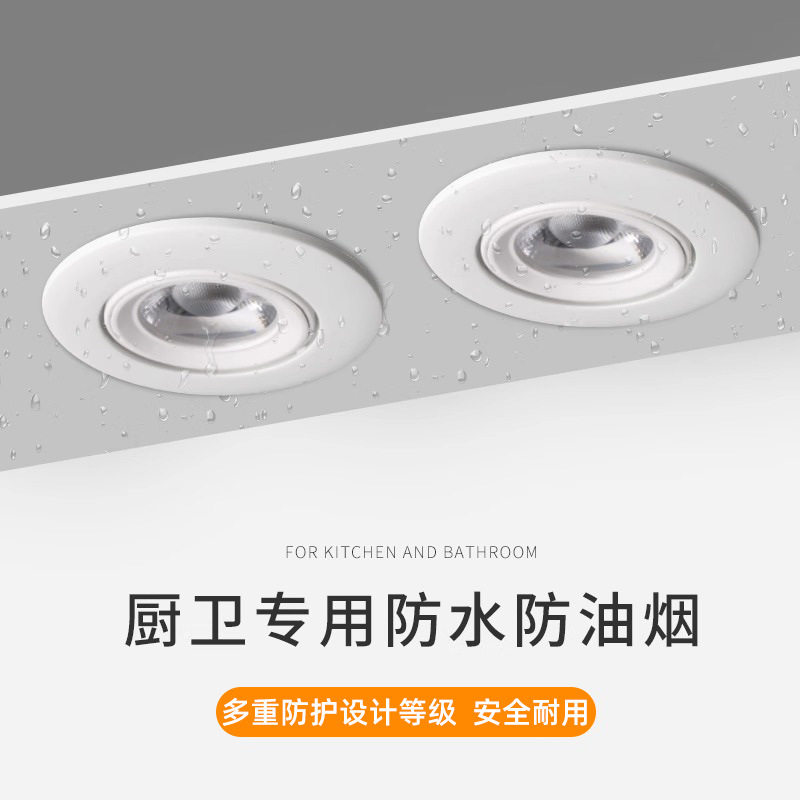 超薄防水射灯led嵌入式筒灯天花灯浴室家用厨房卫生间淋浴房防雾