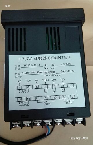 数显计米器加减可逆继电器输出