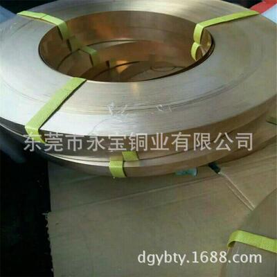 QBe2.0铍青铜卷C17200铍铜皮铍铜片铍铜薄板订做镀锡铍铜卷