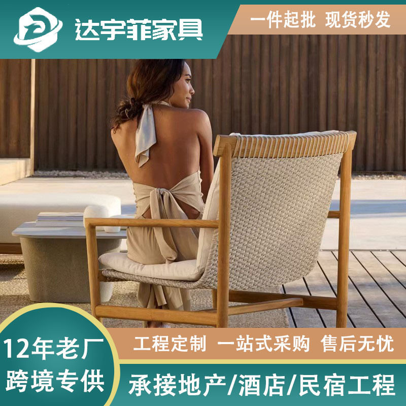 户外实木桌椅藤编庭院酒店别墅室外花园防腐柚木民宿露天家具组合