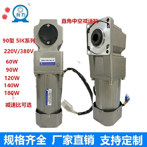 6IK180GU-YF/6GU30RC三项380V直角中空减速器180W流水线/纺织机械