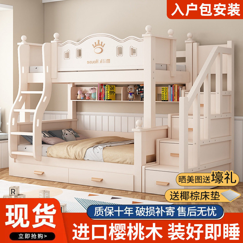 樱桃木儿童双层床上下铺