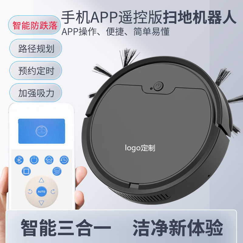 扫地机器人三合一吸尘器擦地拖地一体机QF8S多功能智能规划路径