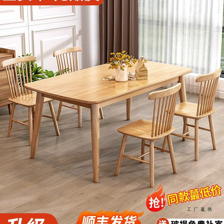 全实木餐桌小户型家用轻奢简约现代原木书桌椅组合饭桌长方形桌子