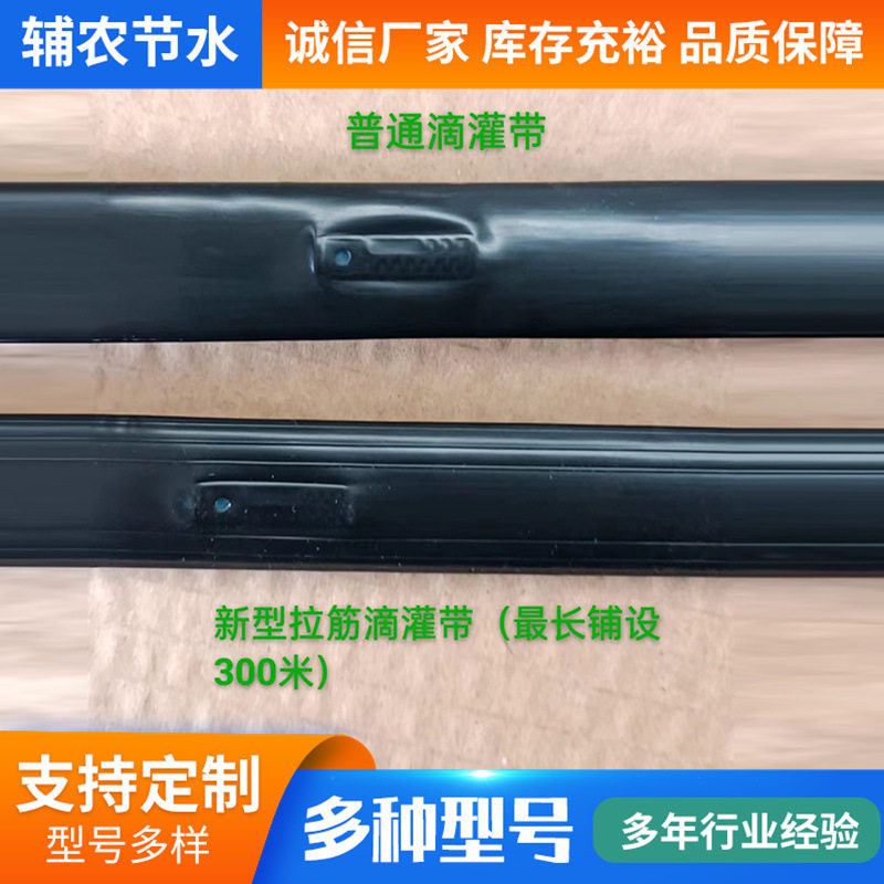 全新料内镶贴片式滴灌带 温室大棚蔬菜草莓膜下滴灌带滴灌管