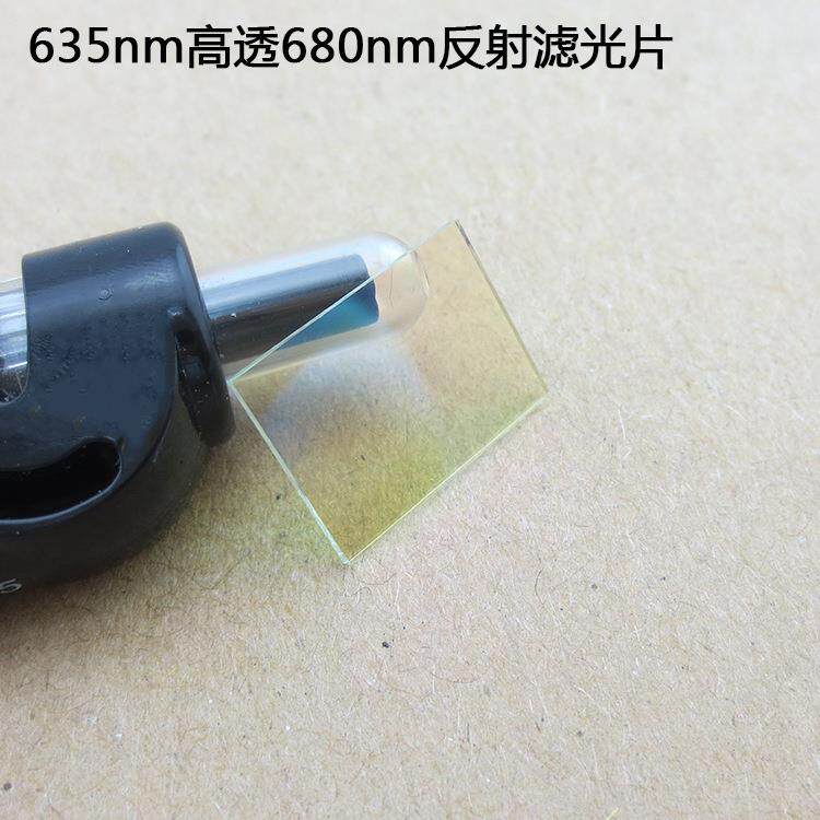 635nm高透680nm反射滤光片红光通过滤片尺寸可带通滤波片高透