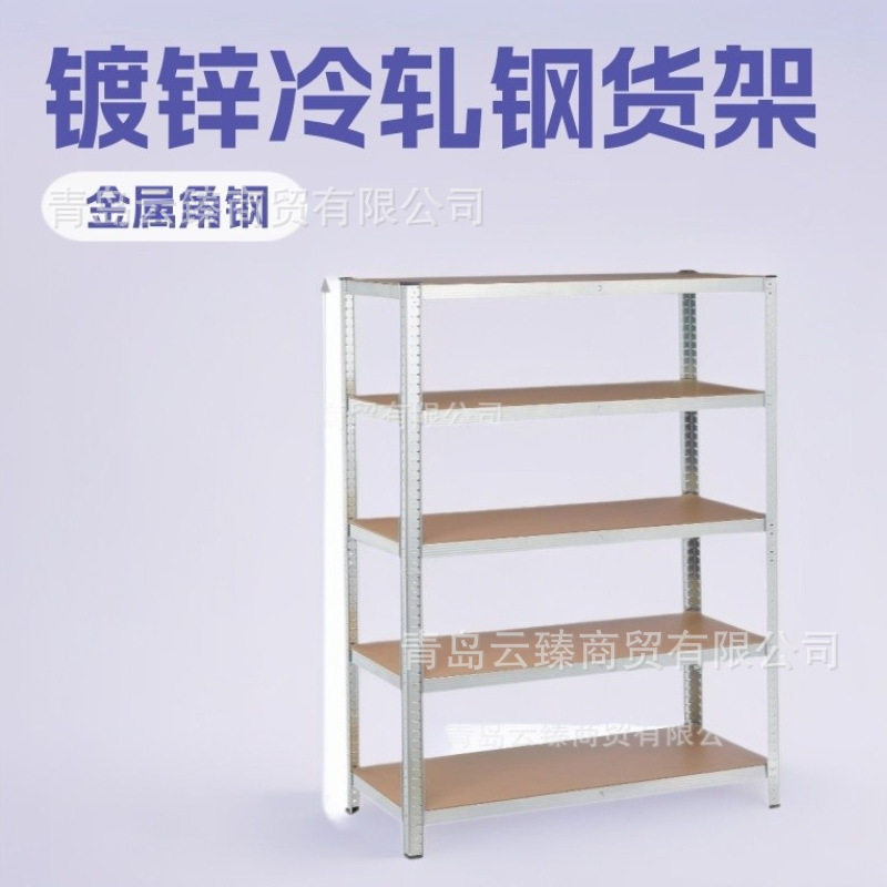 源头货架工厂直供镀锌货架金属角钢货架多规格多层木板自由置物架
