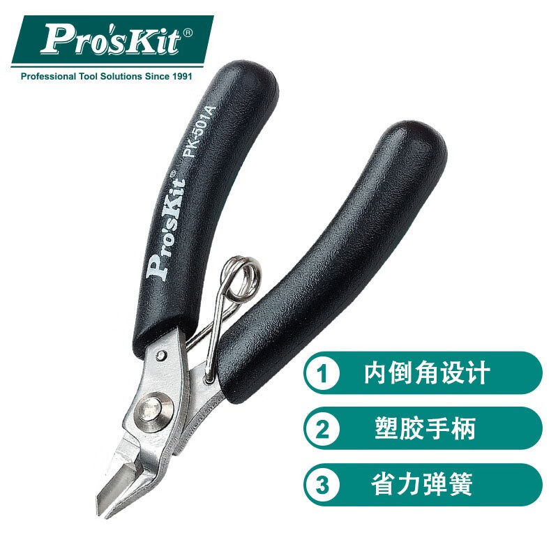 宝工(Pro'sKit)1PK-501A 不锈钢掌心斜口钳(90mm)