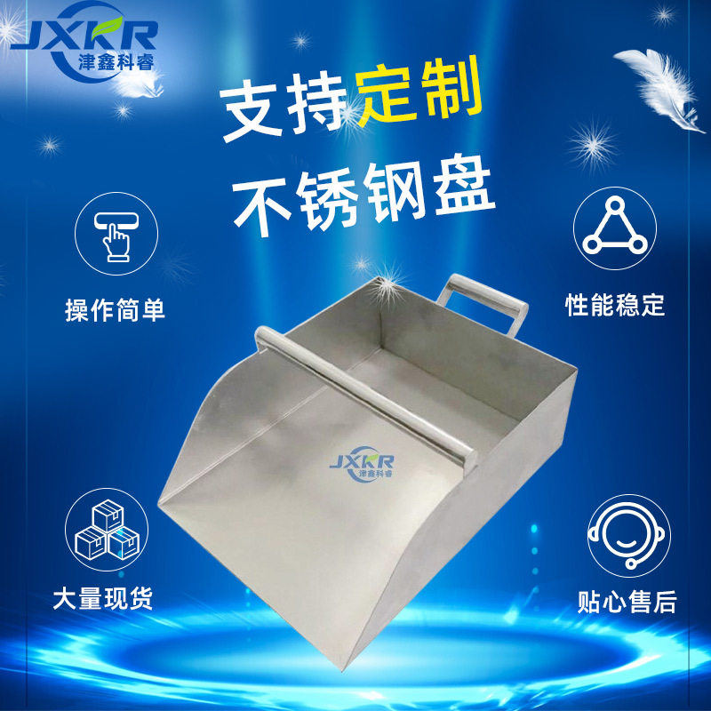 加厚不锈钢盘生物实验室制药厂食品厂托盘不锈钢器具洁净车间器具
