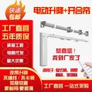 上下开合窗帘别墅复式 升降电动窗帘整体套装 楼高窗落地窗智能控制