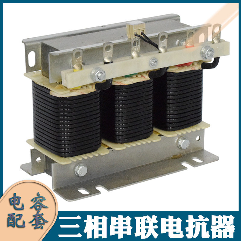 CKSG-2.8/0.45-7%三相串联电抗器滤波电容器无功补偿交流电抗器