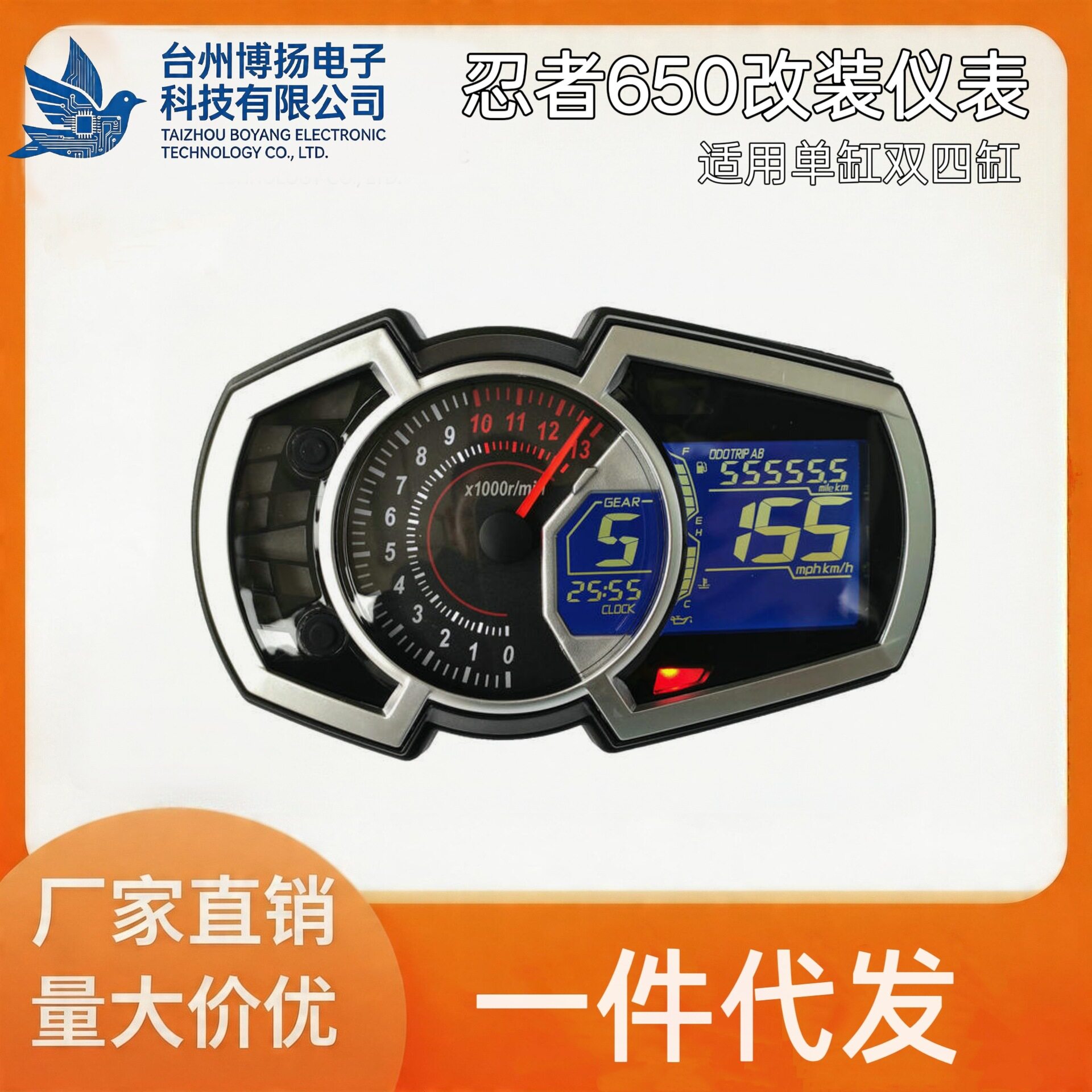 摩托车忍者650液晶仪表改装