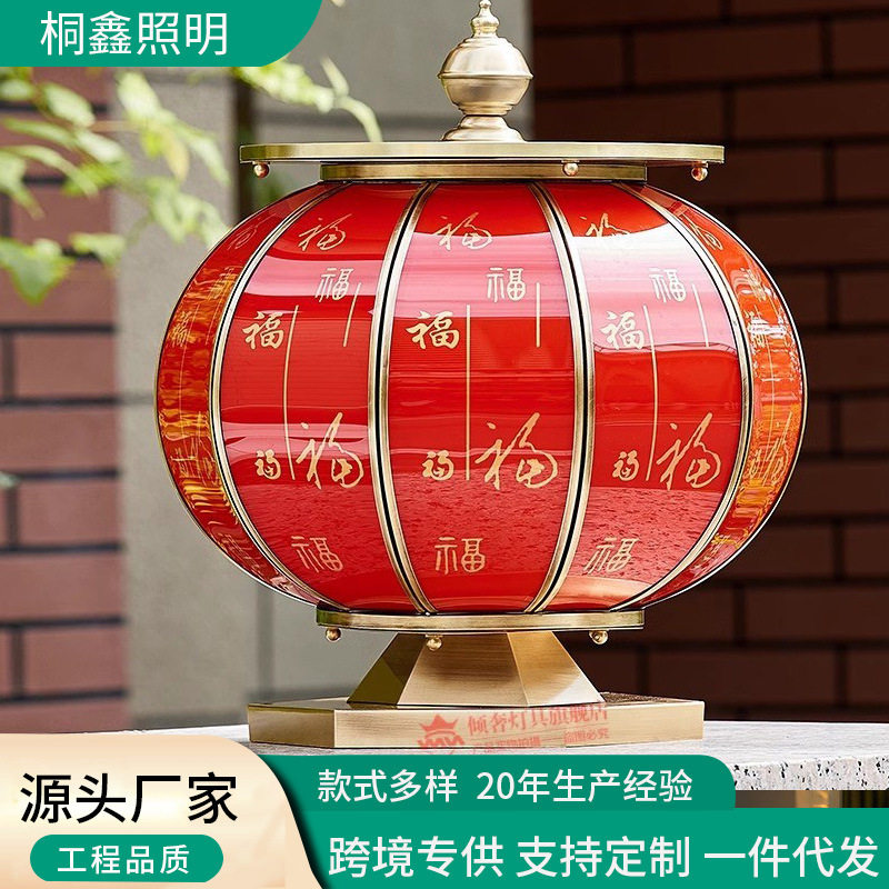 新中式全铜户外防水福字柱头灯