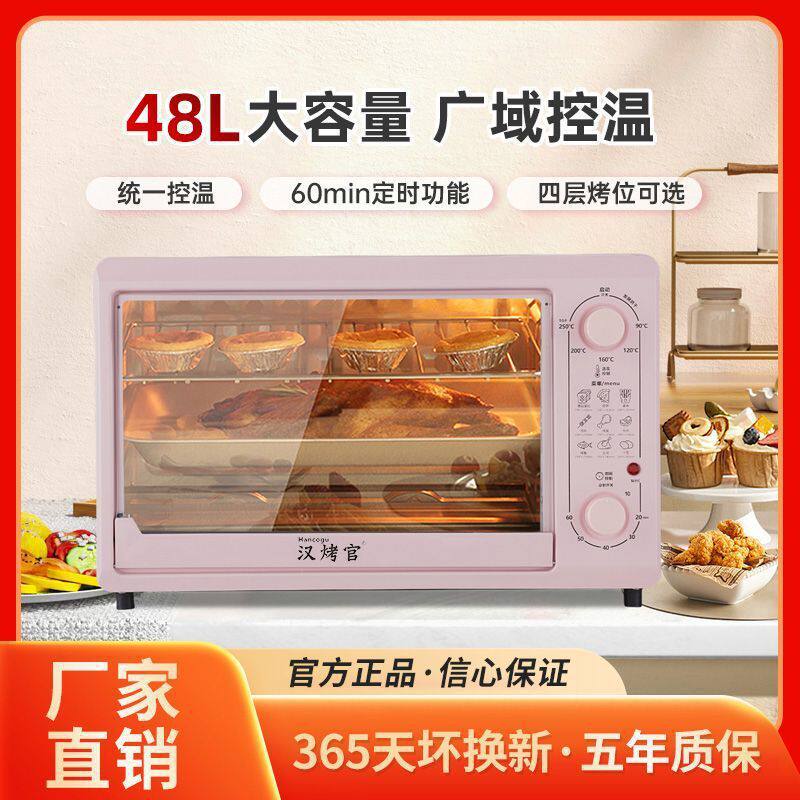 48升电烤箱大容量多功能家用大型家庭自动烤炉烘焙22L全鸡