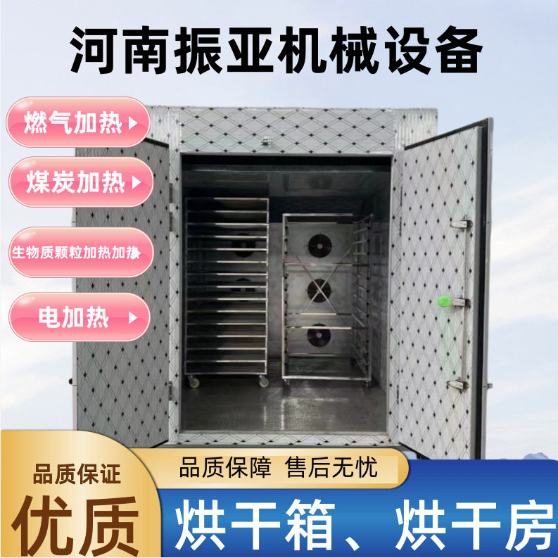 农副产品烘干房 热泵木材草药食品烘干箱 热泵箱式热风循环烘箱