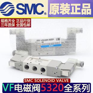 5DZ1 5D1 电磁阀VF520 VF520K 5G1 5DD1
