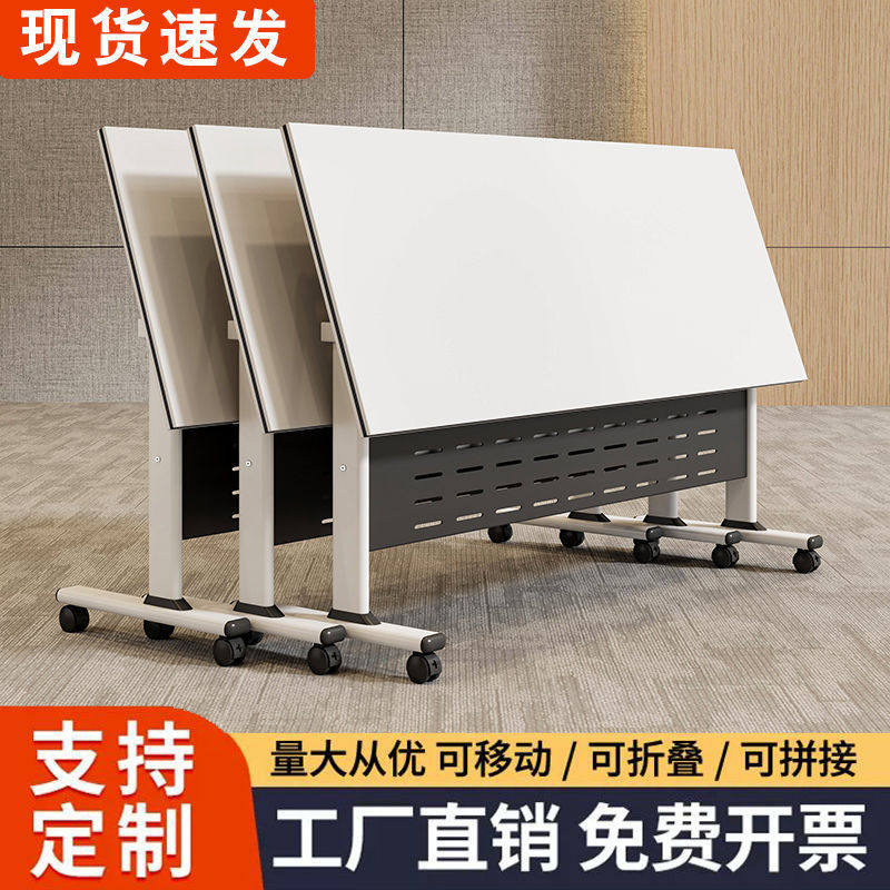 折叠带轮拼接移动会议桌椅组合