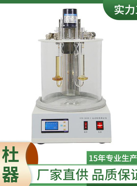 SYD-265B-Ⅰ石油产品运动粘度测定器