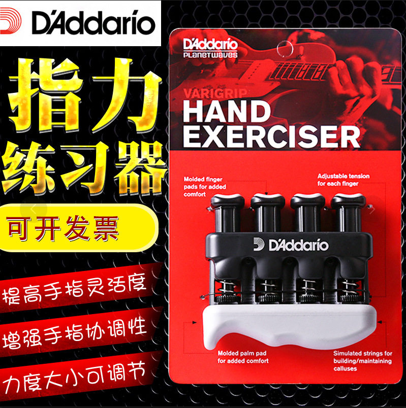 美国达达里奥指力训练器4-7磅可调指力器吉他握力器练指器练习器