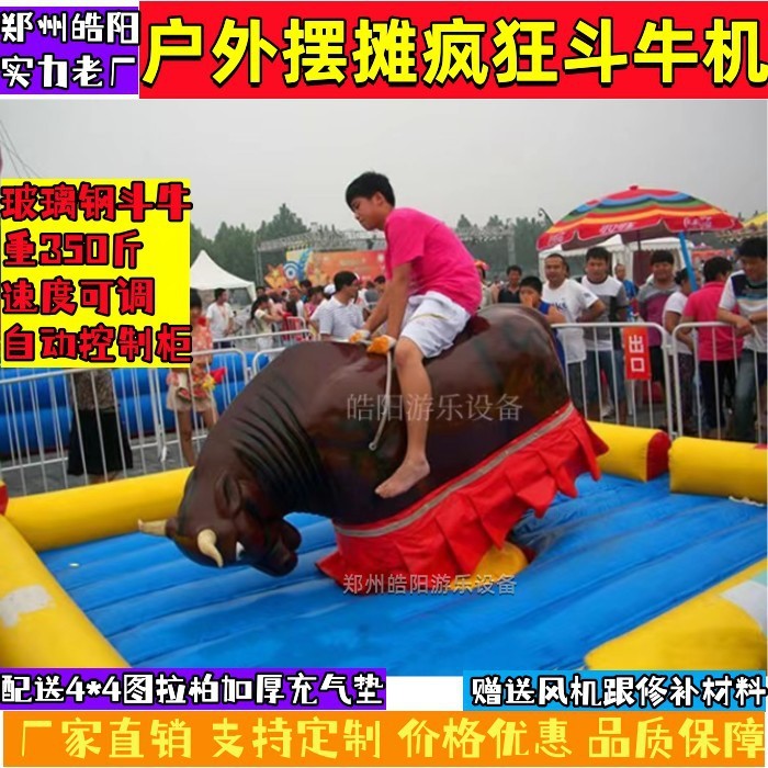 网红斗牛机户外景区互动游乐设备电动摇摆骑牛器设备生产厂家