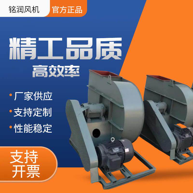 耐高温锅炉离心引风机小型排尘排烟鼓风机炉尾烟气收集高压风机