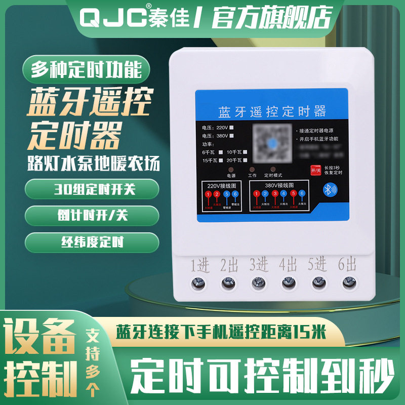 80A循环定时开关单双倒计时定时器220V时控风机潜水泵智能控制器