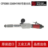 CP5080 3260H19砂带磨光机