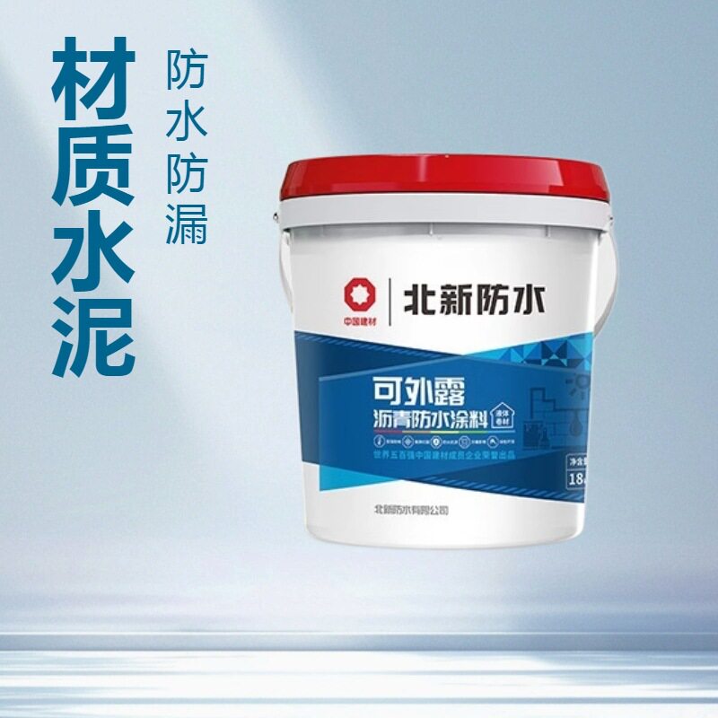 北新防雨可外露沥青防水涂料耐候楼面屋顶防裂修补施工材料