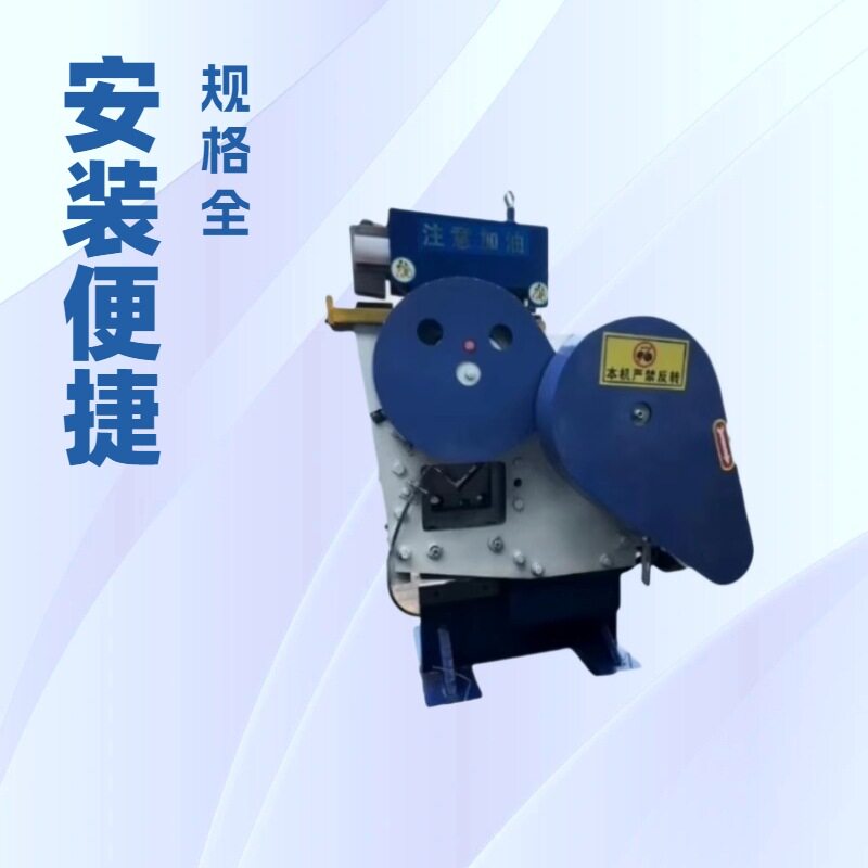 多功能冲剪机 不锈钢方管钢结构切角冲孔眼一体机 小型联合剪切机