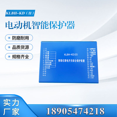 KLBH-KD(II)智能化馈电开关综合保护装置