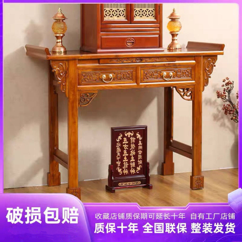 供桌香案家用佛台佛柜神台现代实木贡台香火新中式客厅中堂柜